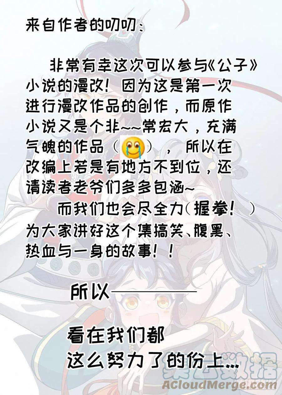 公子实在太正义了001 落红公子·罗鸿