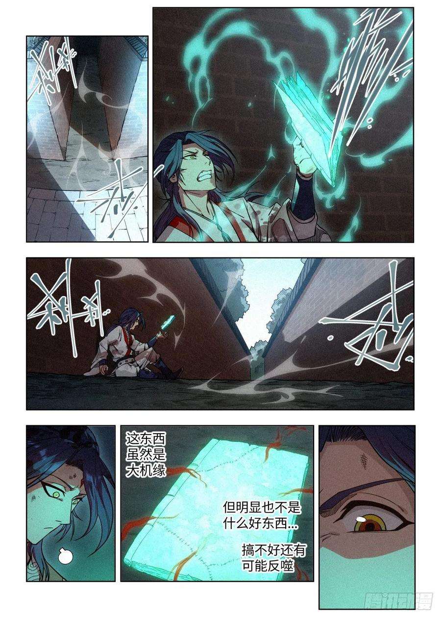 公子实在太正义了002 反派手册