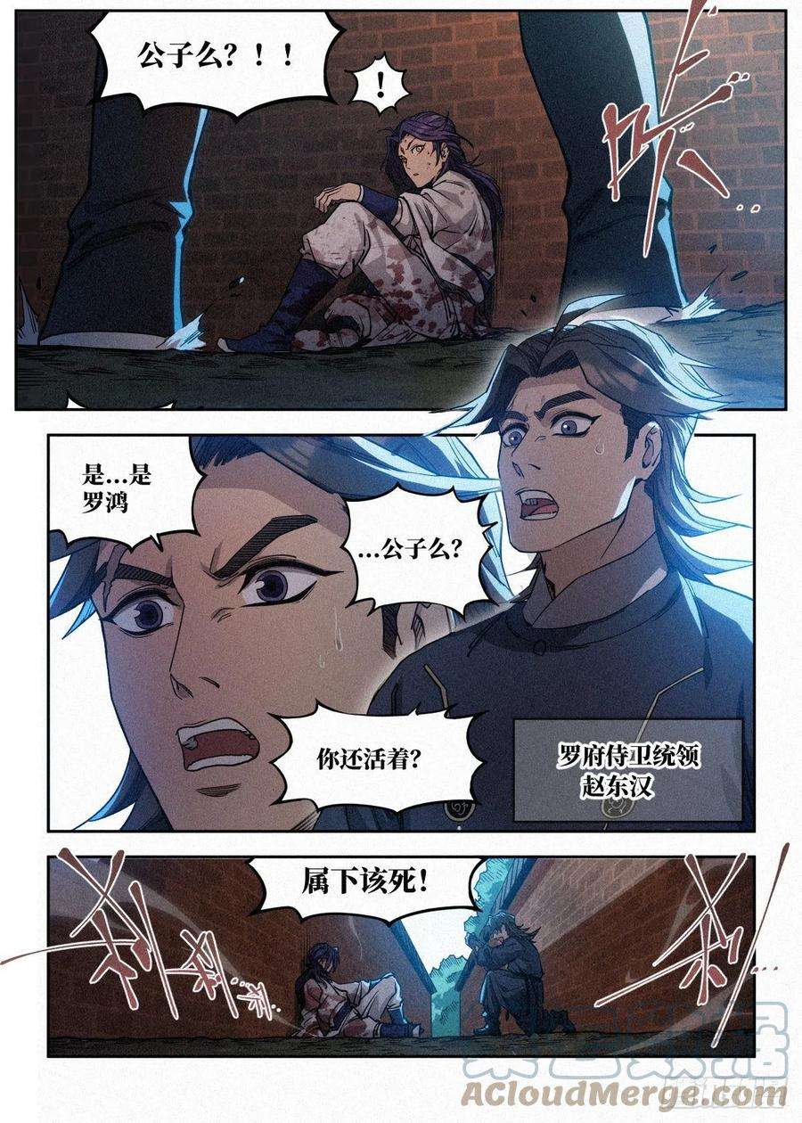 公子实在太正义了002 反派手册