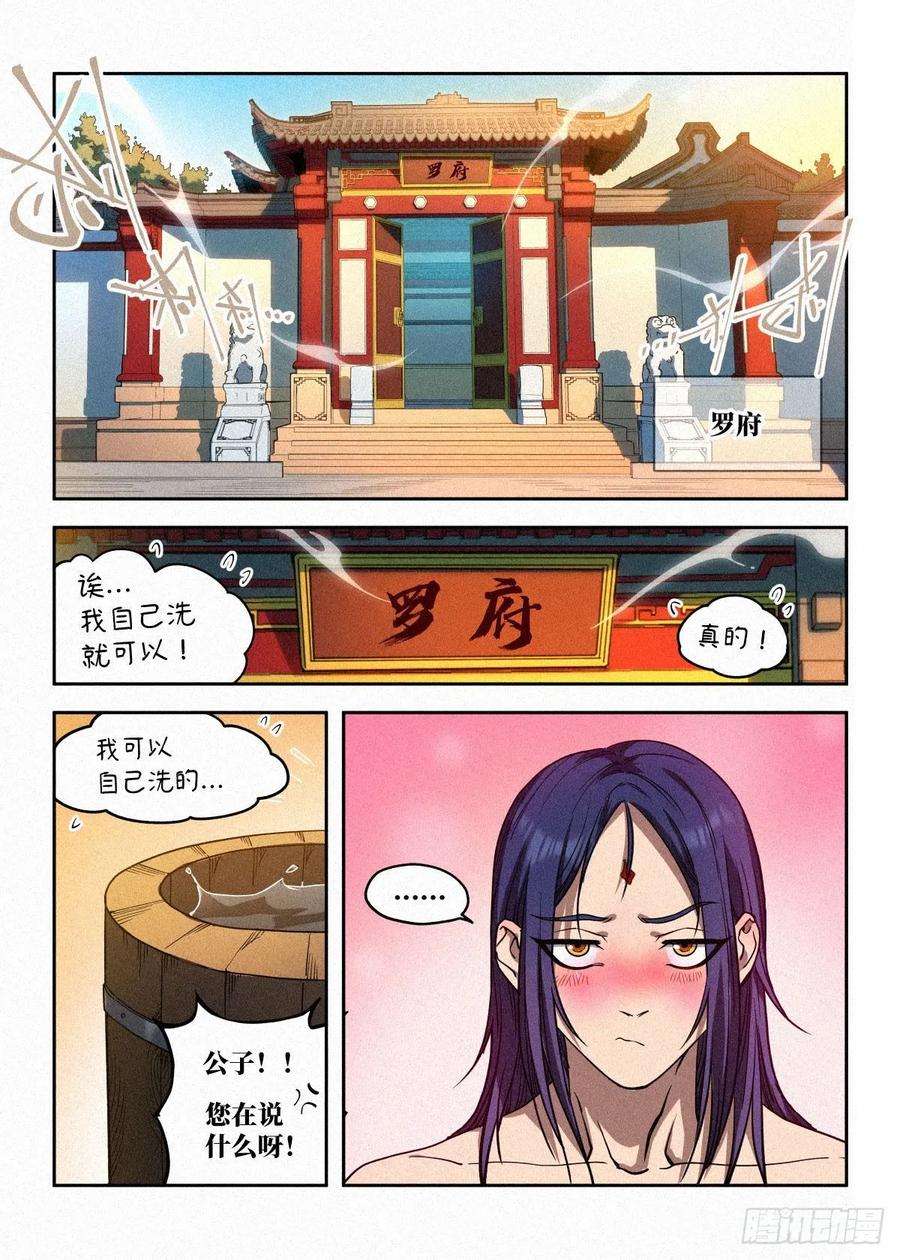 公子实在太正义了002 反派手册