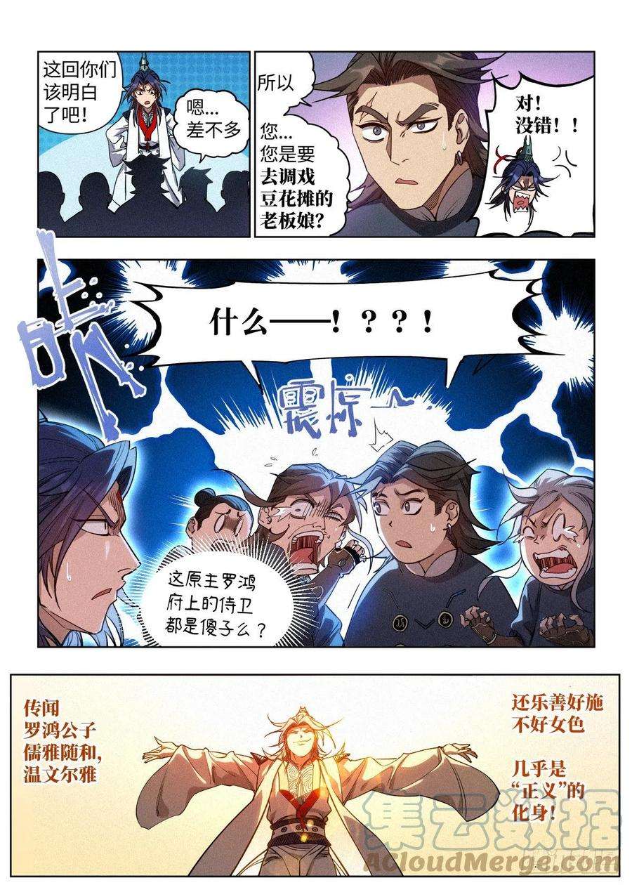 公子实在太正义了002 反派手册