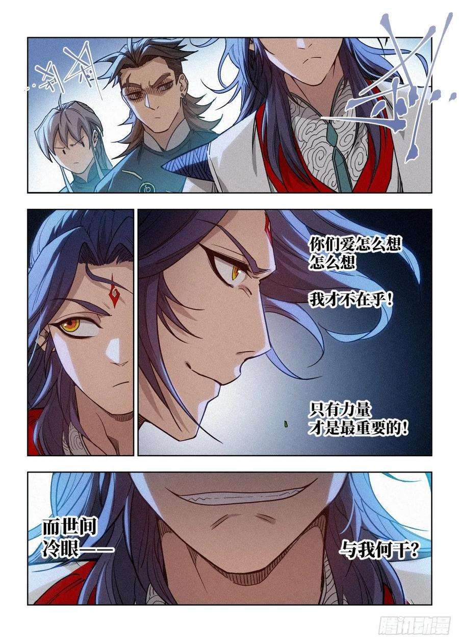 公子实在太正义了002 反派手册