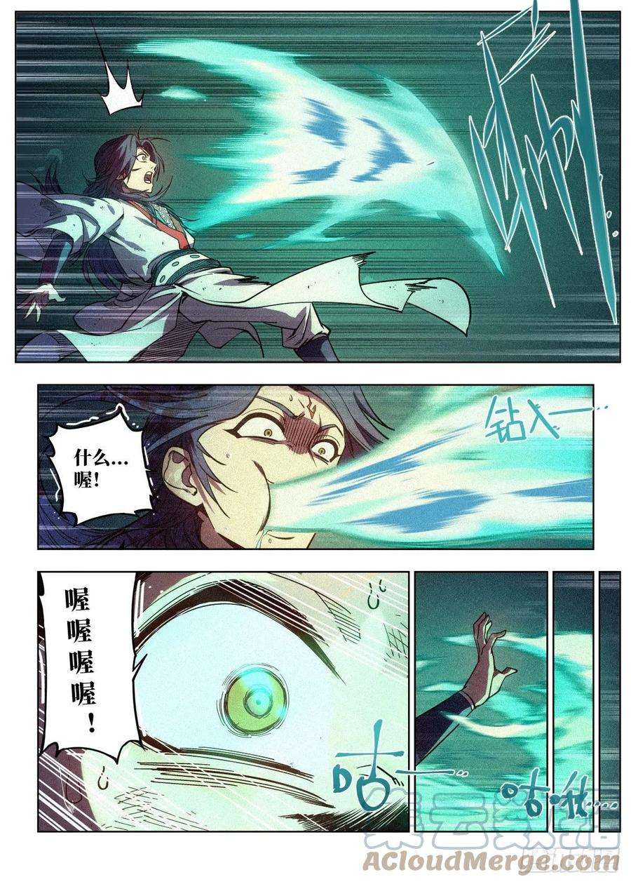 公子实在太正义了002 反派手册