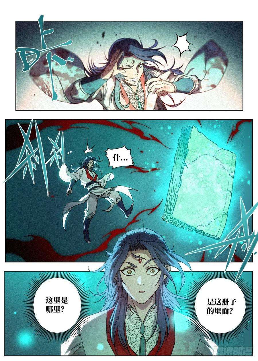 公子实在太正义了002 反派手册