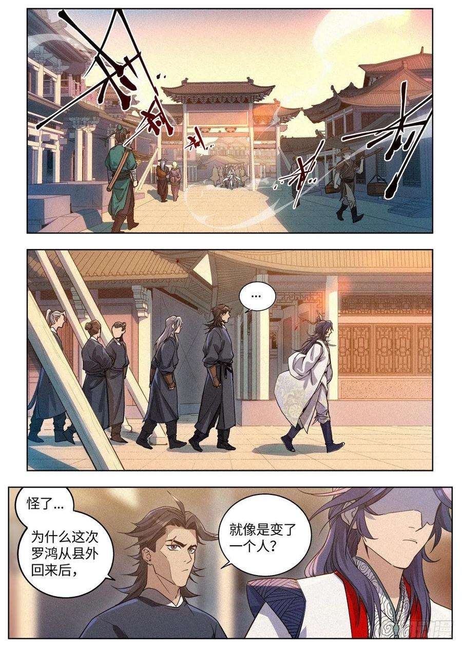 公子实在太正义了003 公子大义！