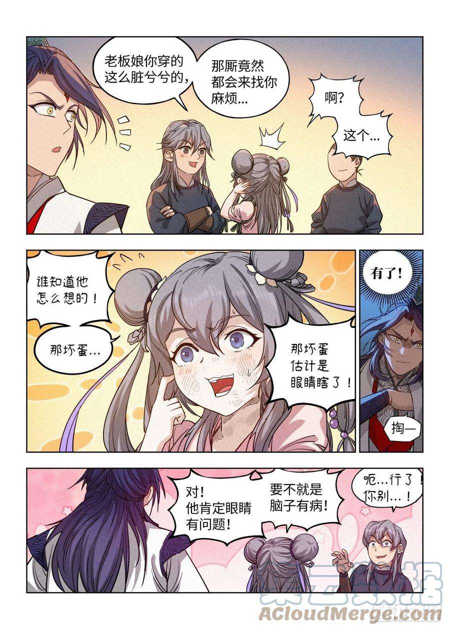公子实在太正义了003 公子大义！