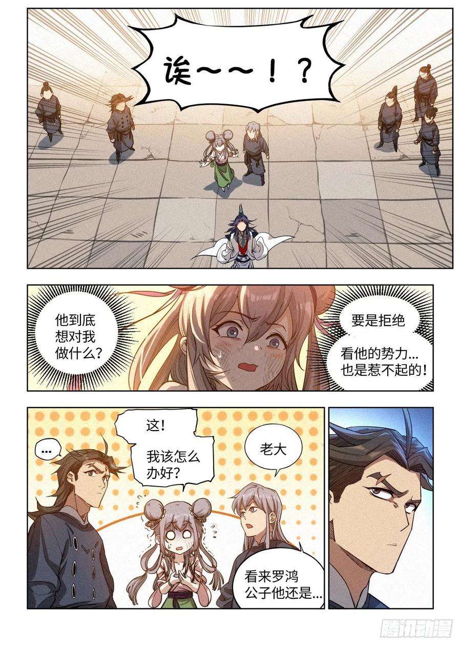 公子实在太正义了003 公子大义！
