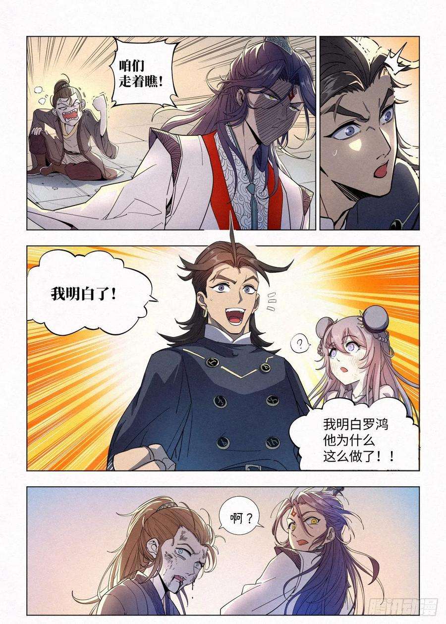 公子实在太正义了003 公子大义！