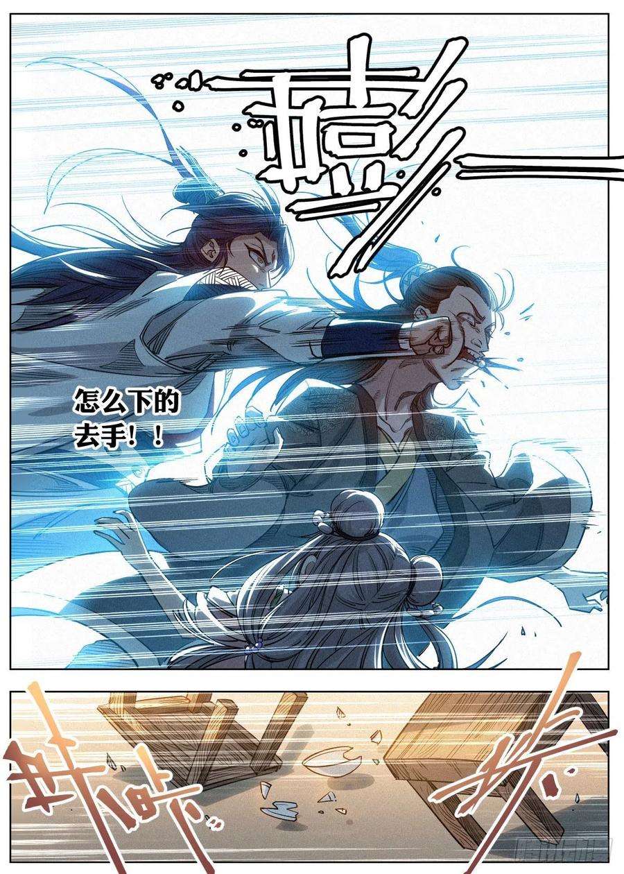 公子实在太正义了003 公子大义！