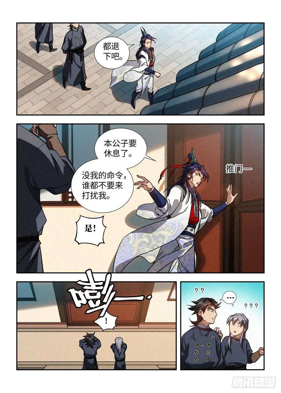 公子实在太正义了004 陈天玄