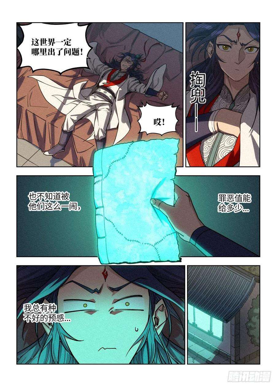 公子实在太正义了004 陈天玄