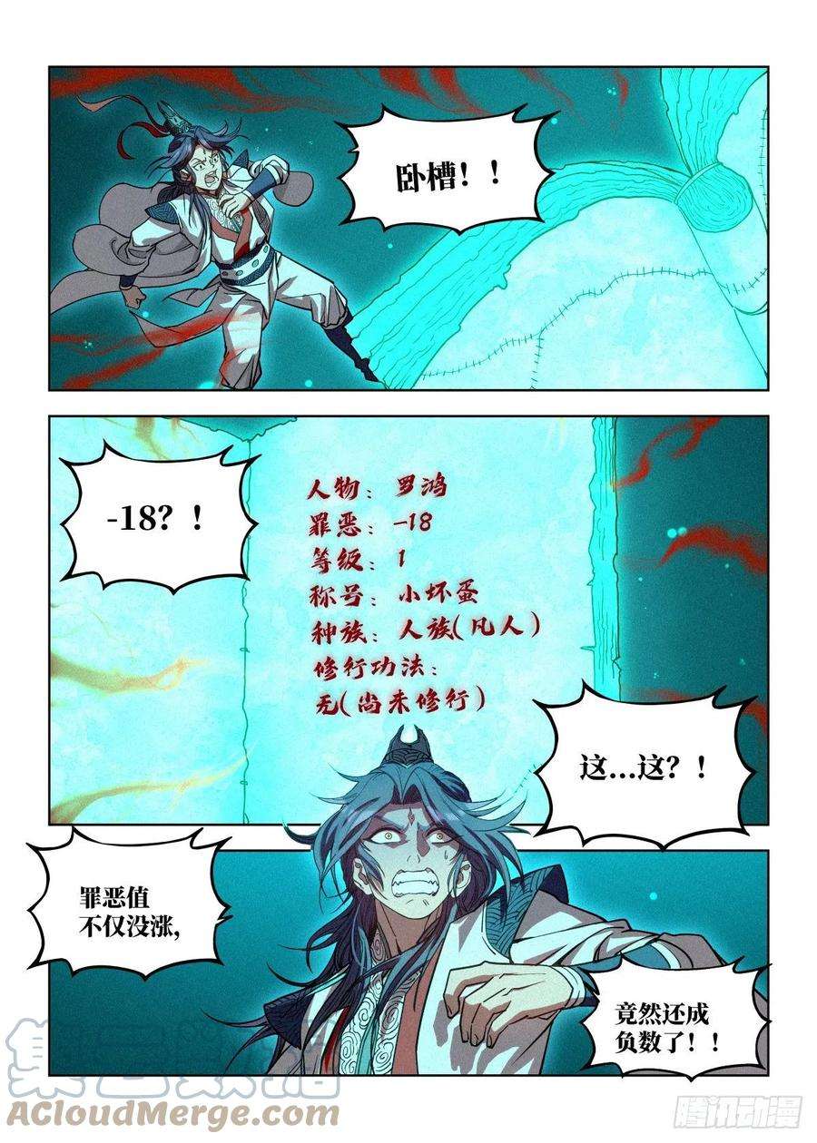 公子实在太正义了004 陈天玄