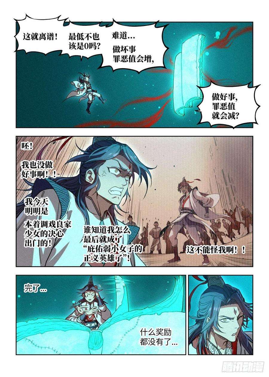 公子实在太正义了004 陈天玄