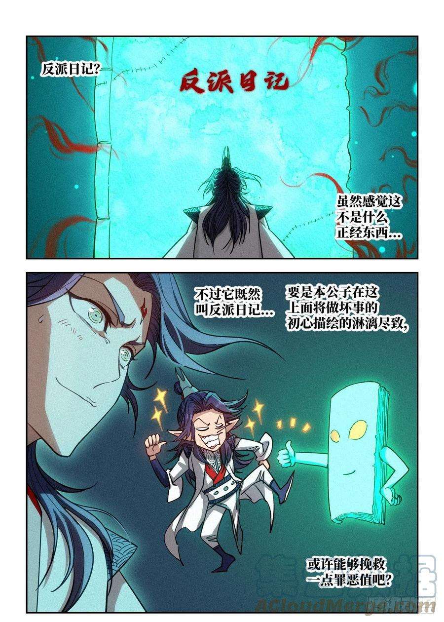 公子实在太正义了004 陈天玄