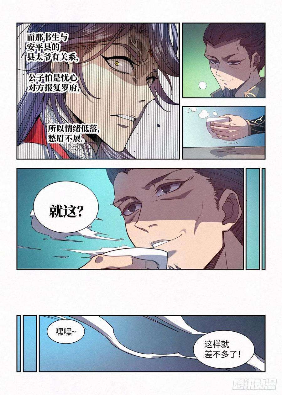 公子实在太正义了004 陈天玄