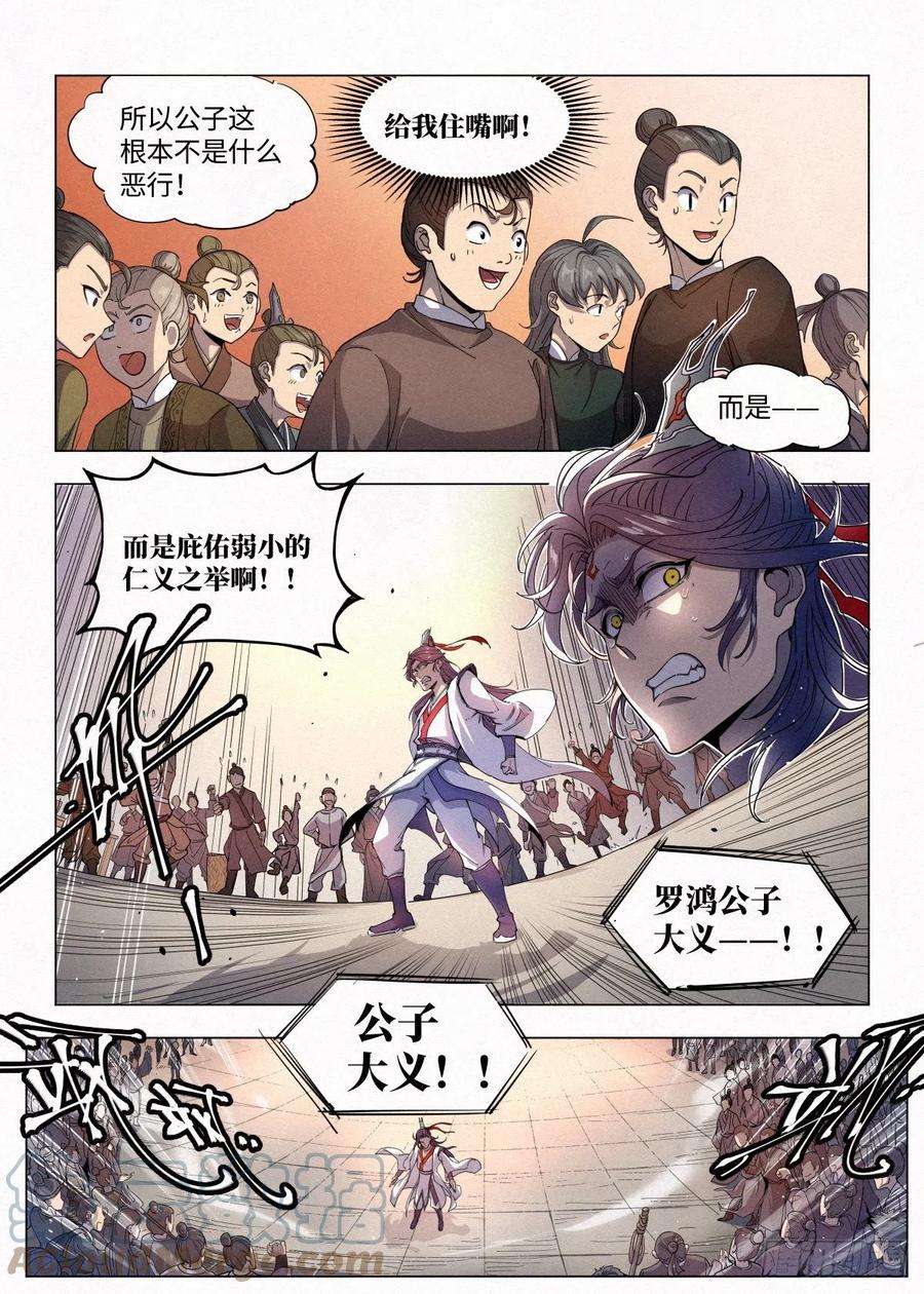 公子实在太正义了004 陈天玄