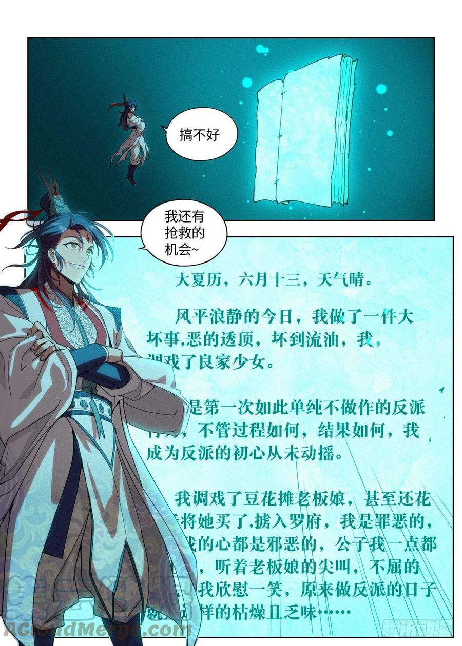 公子实在太正义了004 陈天玄