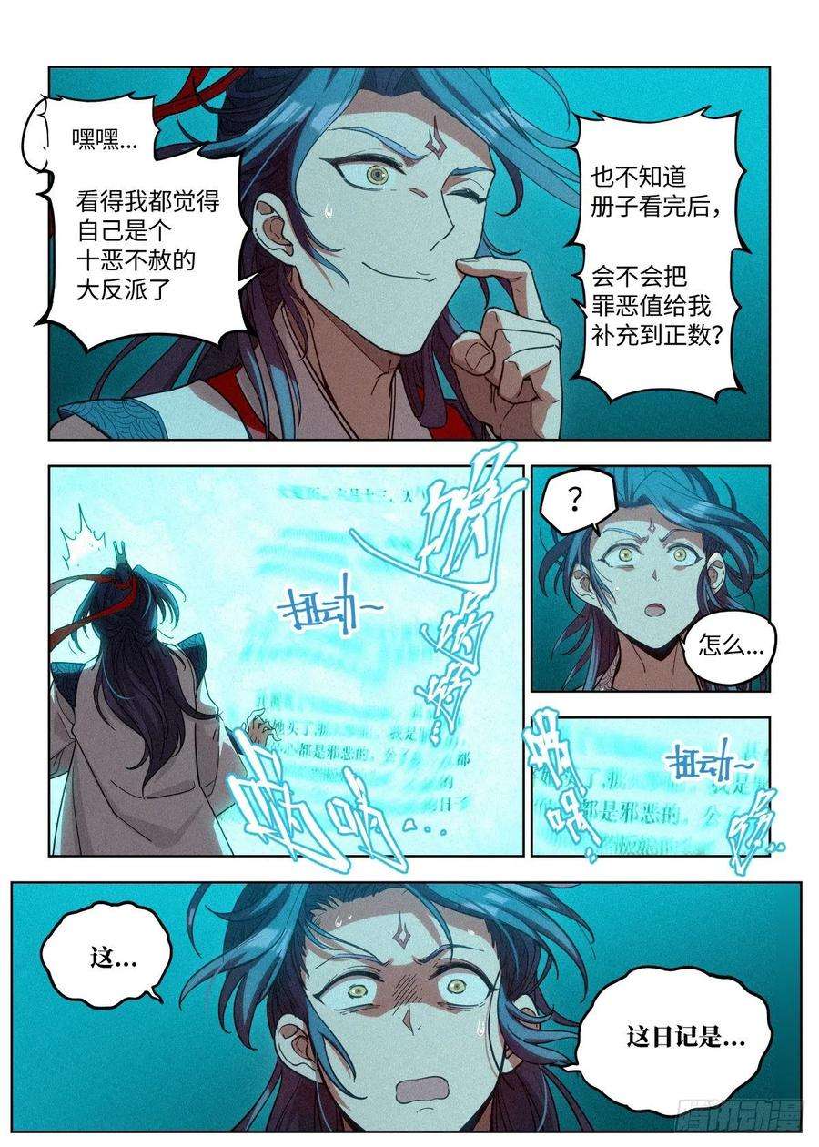 公子实在太正义了004 陈天玄