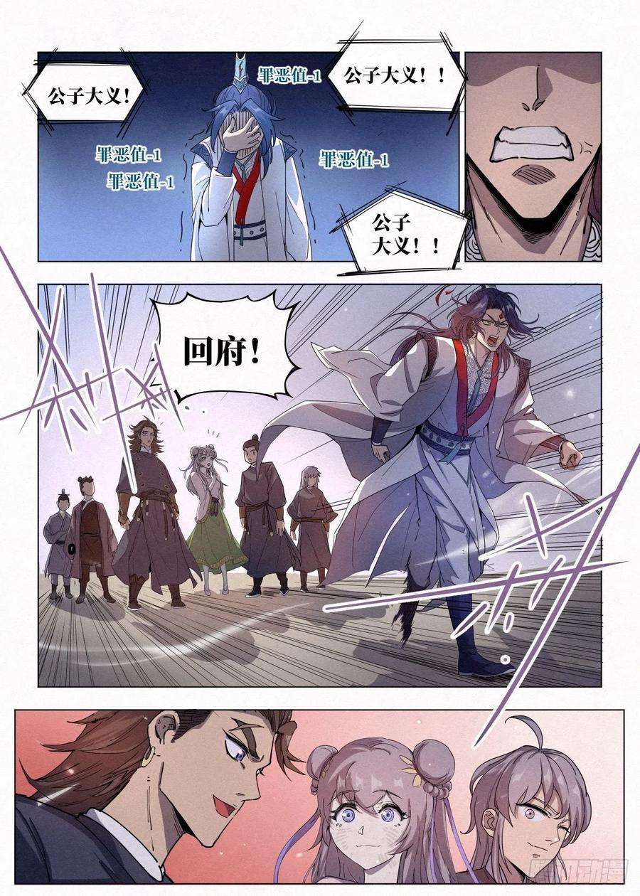 公子实在太正义了004 陈天玄