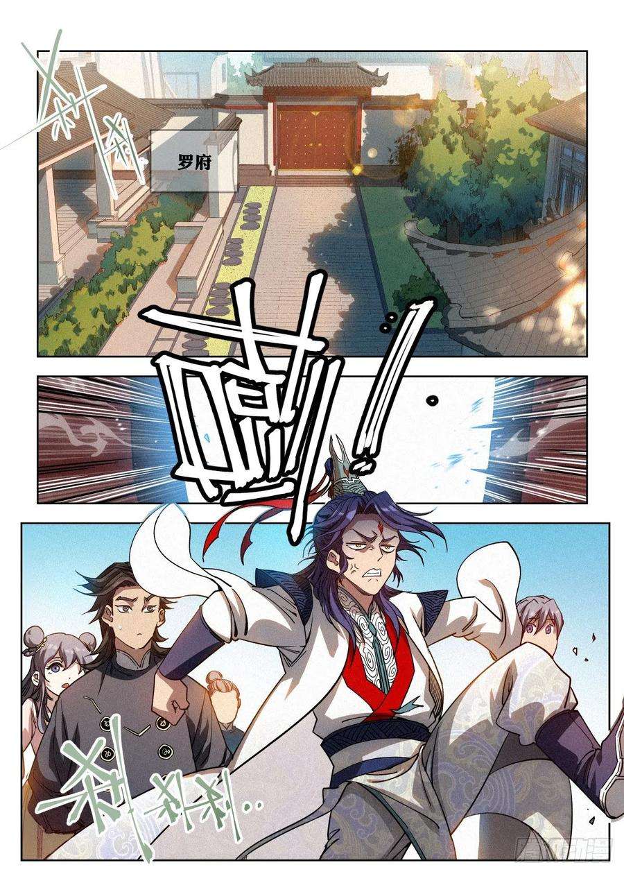 公子实在太正义了004 陈天玄