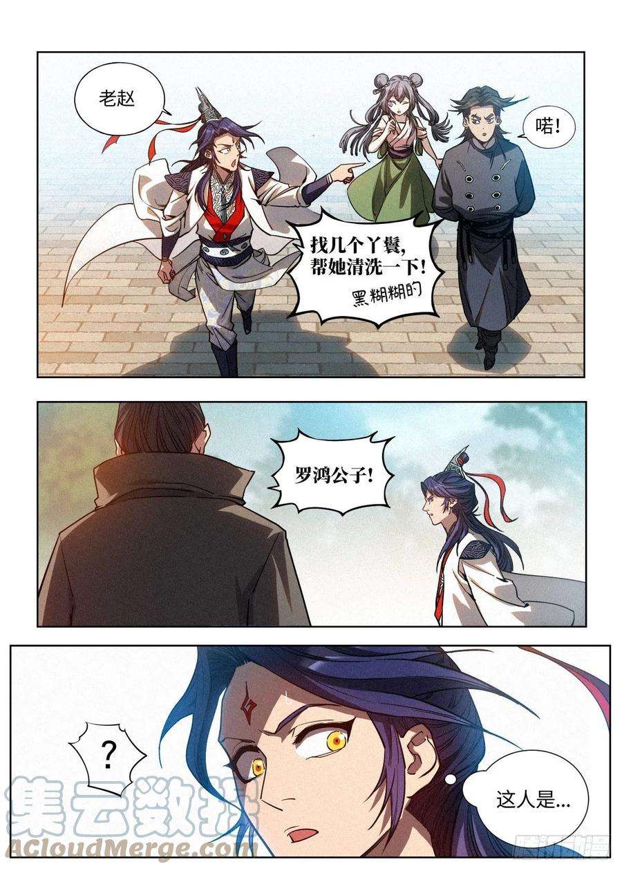 公子实在太正义了004 陈天玄