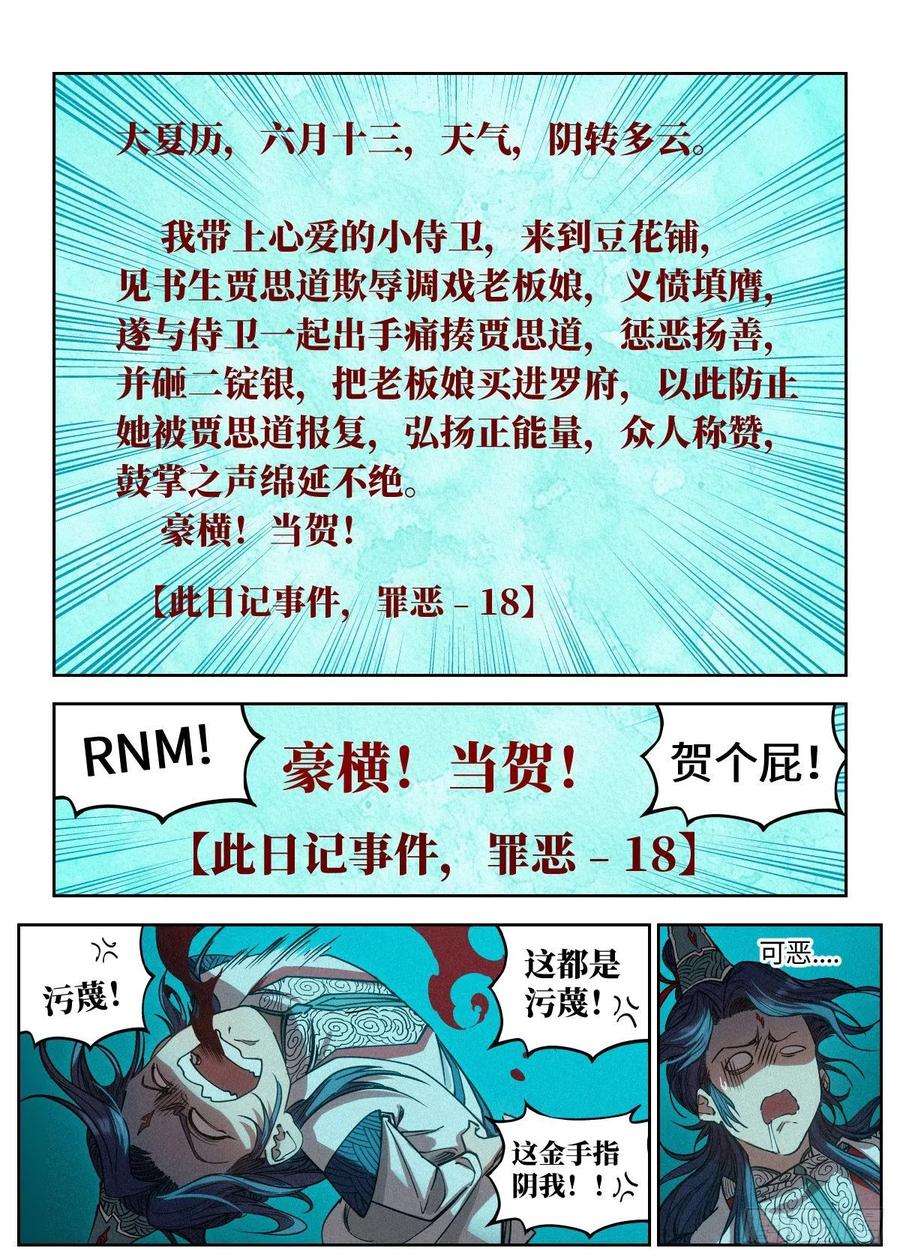 公子实在太正义了005 《亡灵邪影·残》