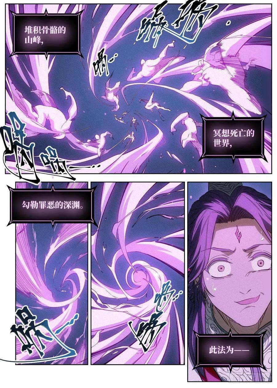 公子实在太正义了005 《亡灵邪影·残》