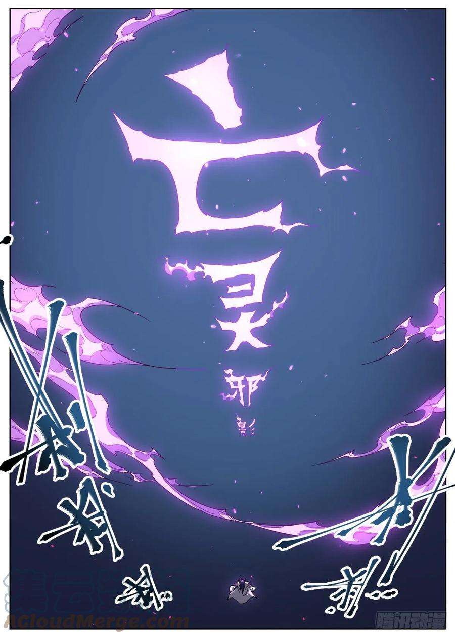 公子实在太正义了005 《亡灵邪影·残》
