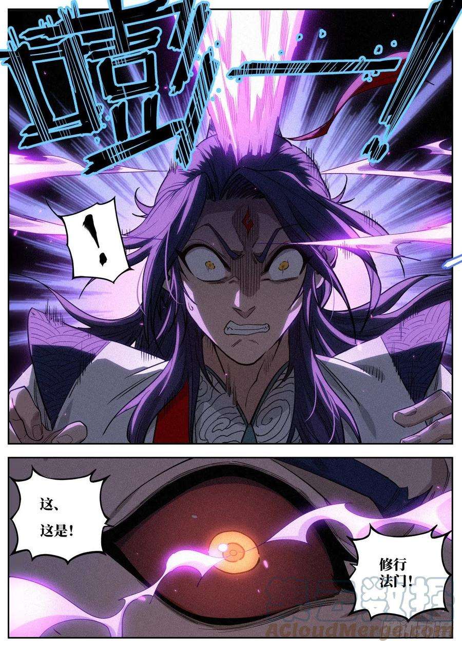 公子实在太正义了005 《亡灵邪影·残》