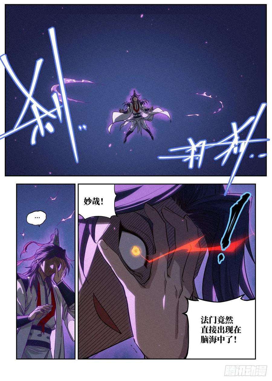 公子实在太正义了005 《亡灵邪影·残》