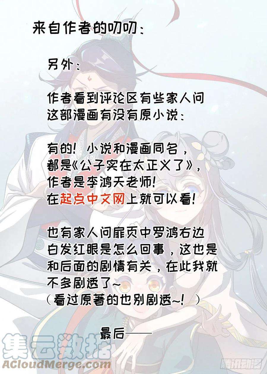 公子实在太正义了005 《亡灵邪影·残》