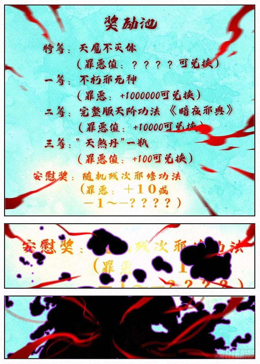 公子实在太正义了005 《亡灵邪影·残》