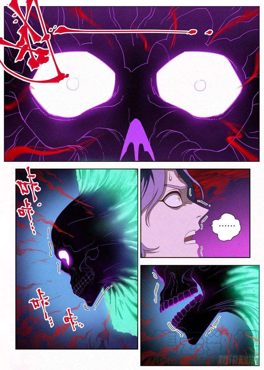 公子实在太正义了005 《亡灵邪影·残》