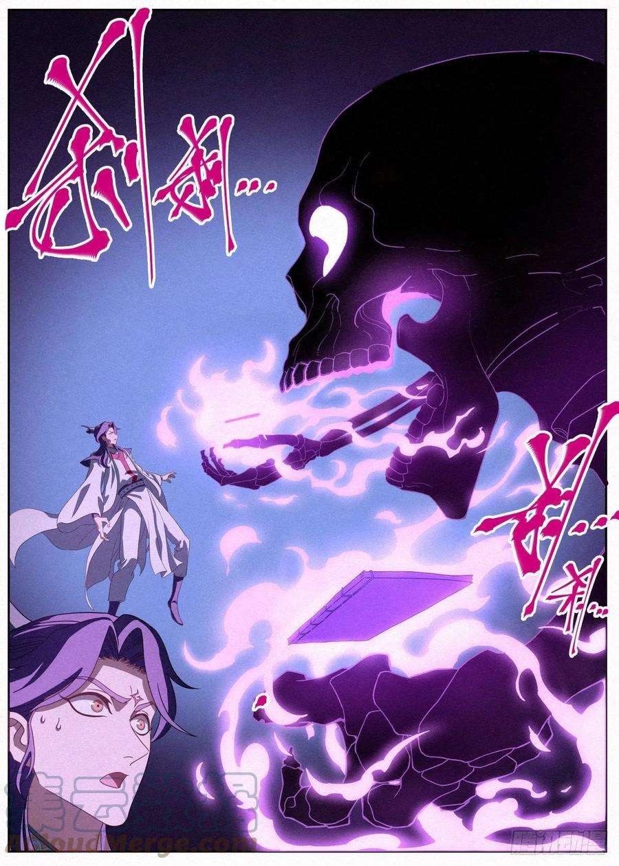 公子实在太正义了005 《亡灵邪影·残》