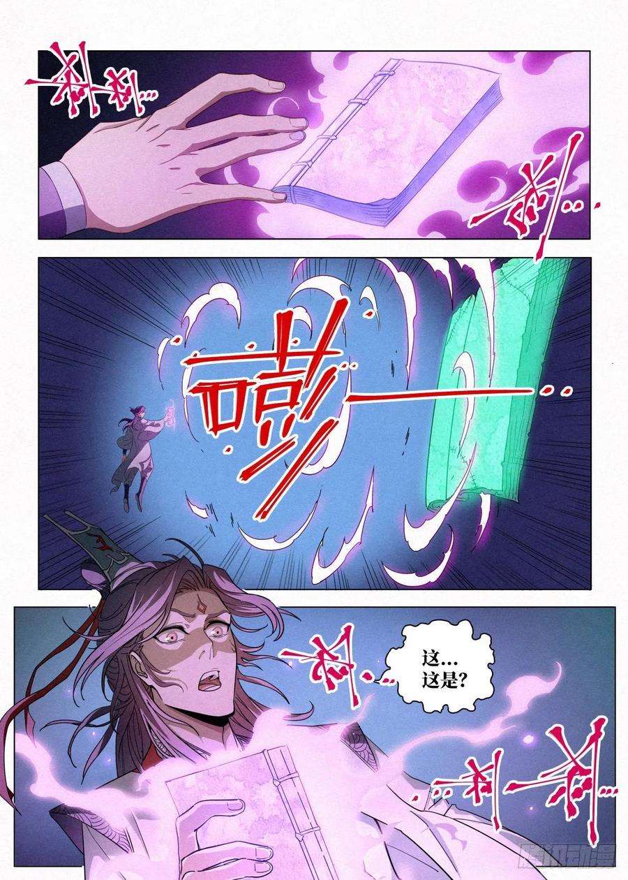 公子实在太正义了005 《亡灵邪影·残》