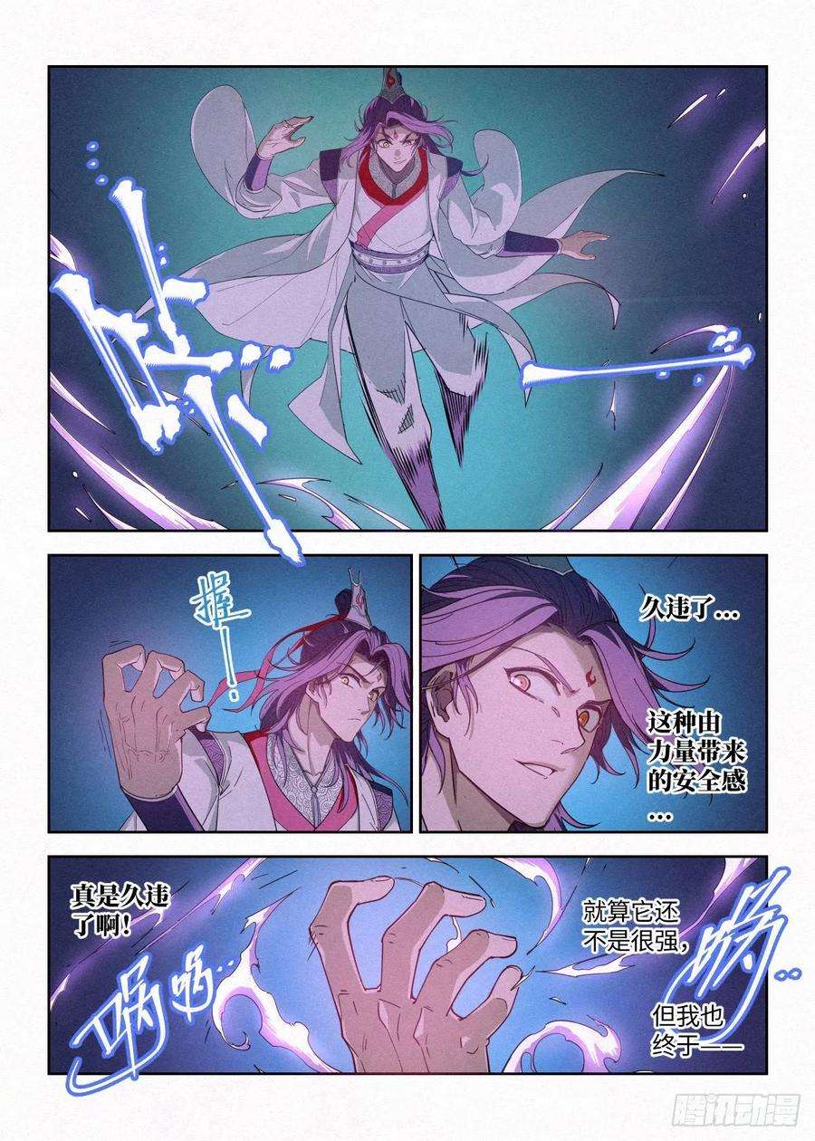 公子实在太正义了006 敲开修行的大门