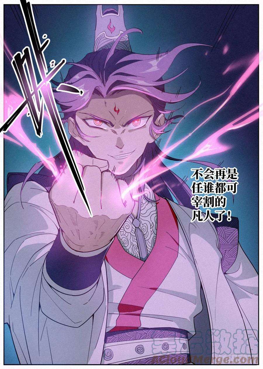 公子实在太正义了006 敲开修行的大门