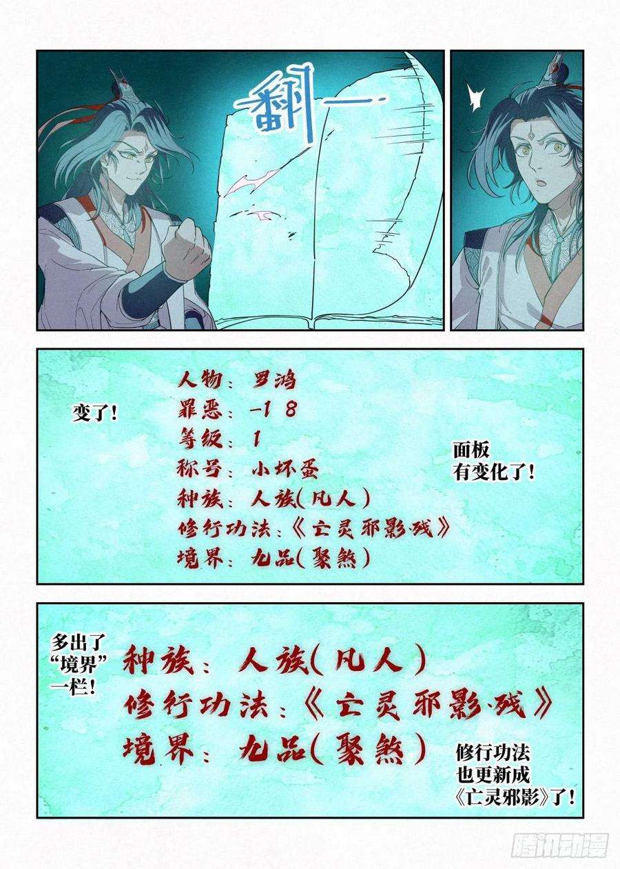 公子实在太正义了006 敲开修行的大门