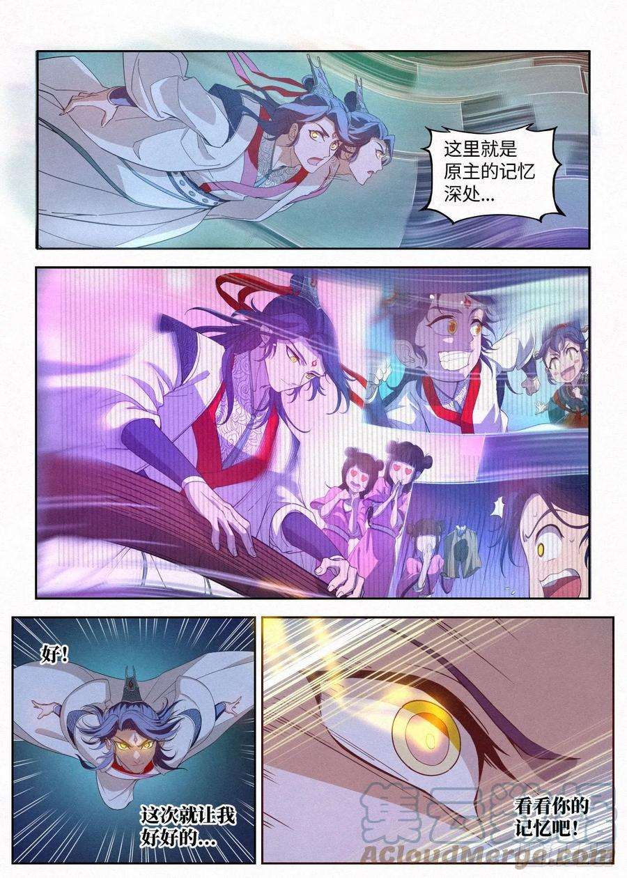 公子实在太正义了006 敲开修行的大门