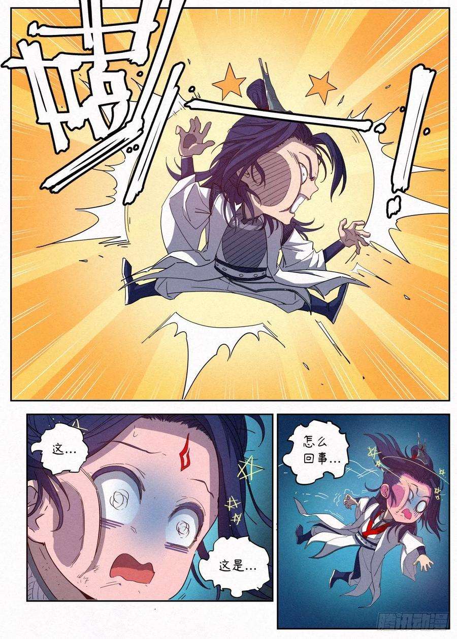 公子实在太正义了006 敲开修行的大门