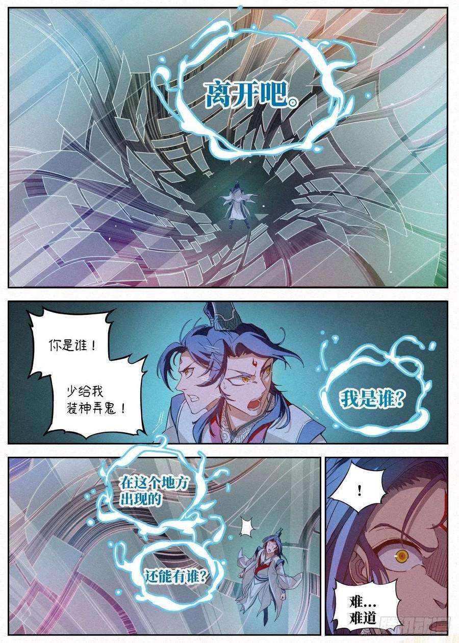 公子实在太正义了006 敲开修行的大门