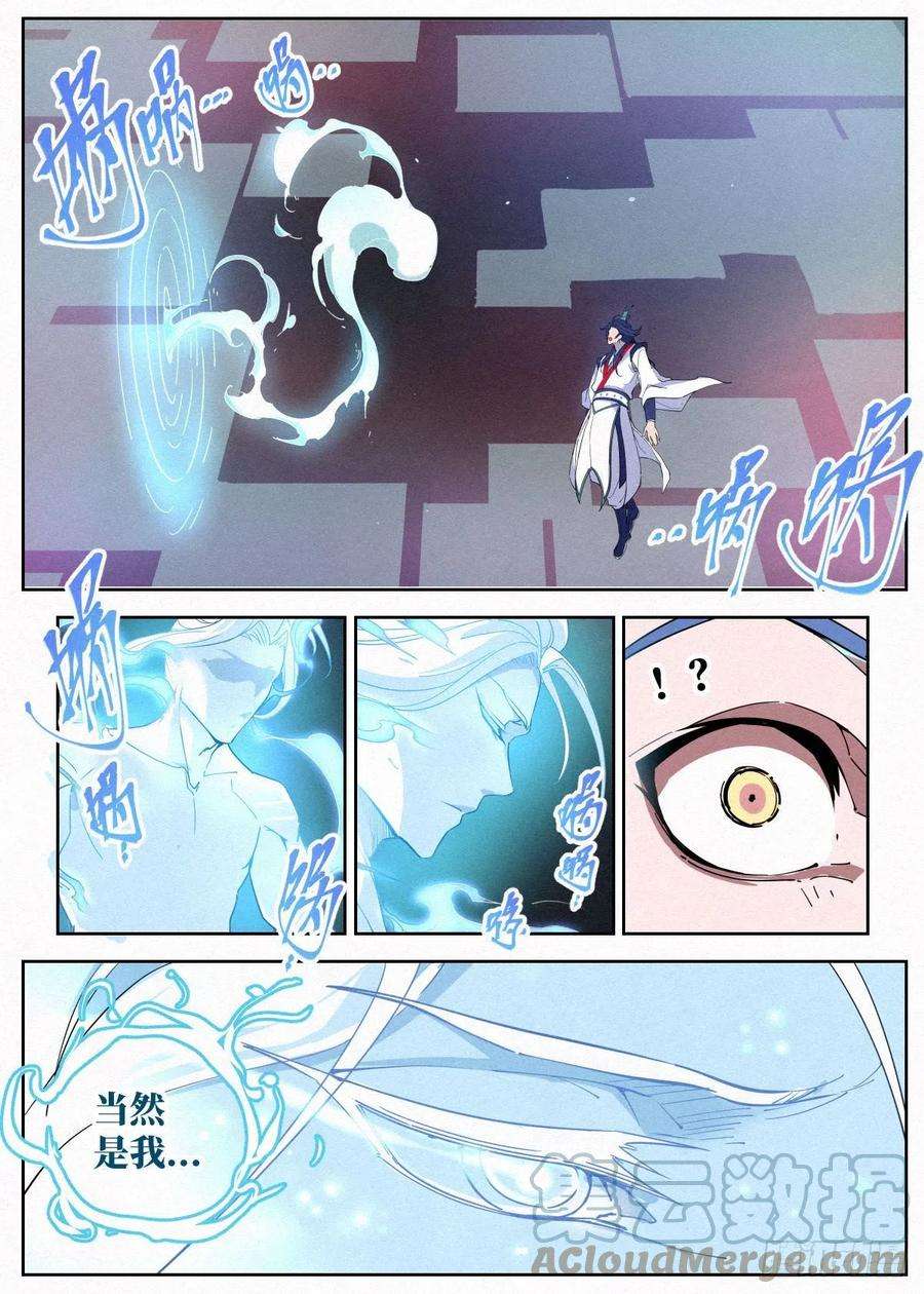 公子实在太正义了006 敲开修行的大门