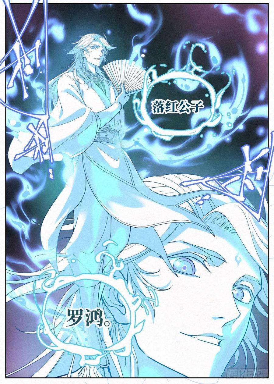 公子实在太正义了006 敲开修行的大门