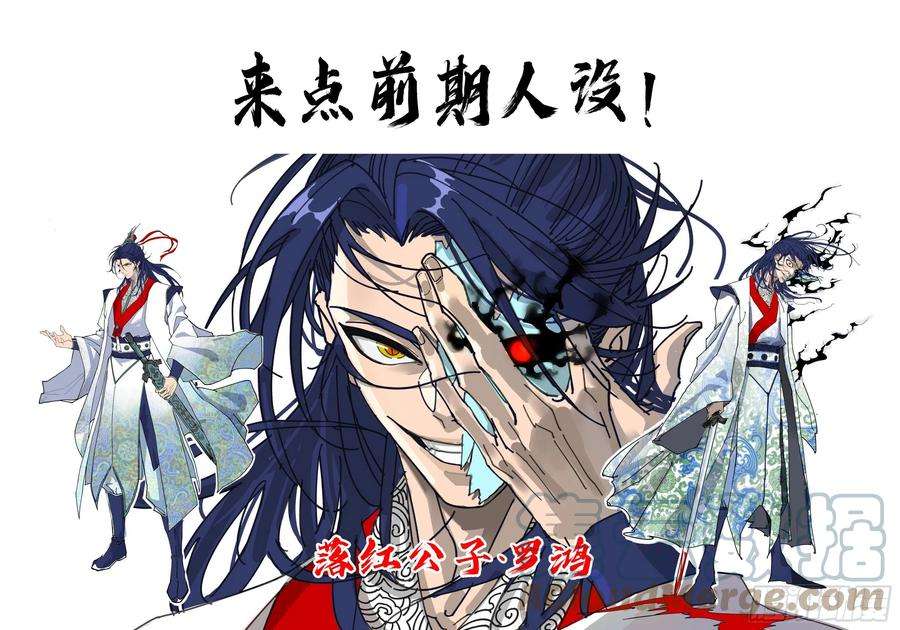 公子实在太正义了006 敲开修行的大门