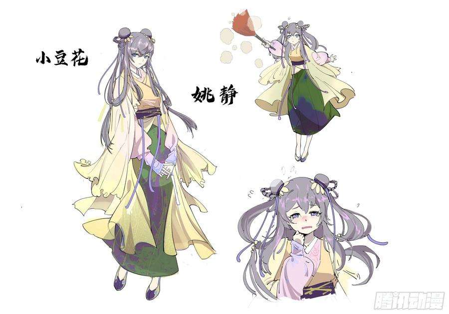 公子实在太正义了006 敲开修行的大门