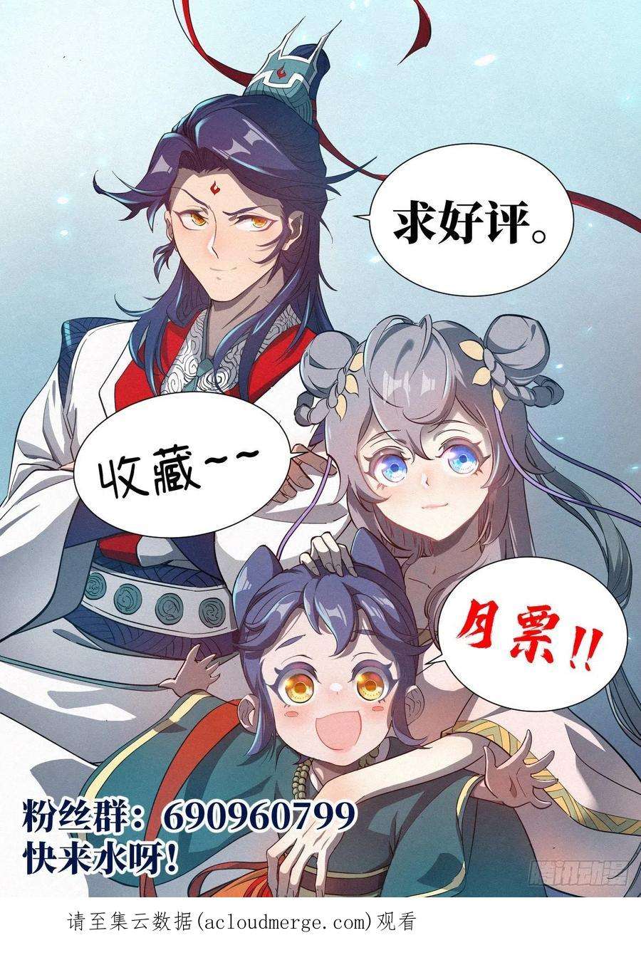 公子实在太正义了006 敲开修行的大门