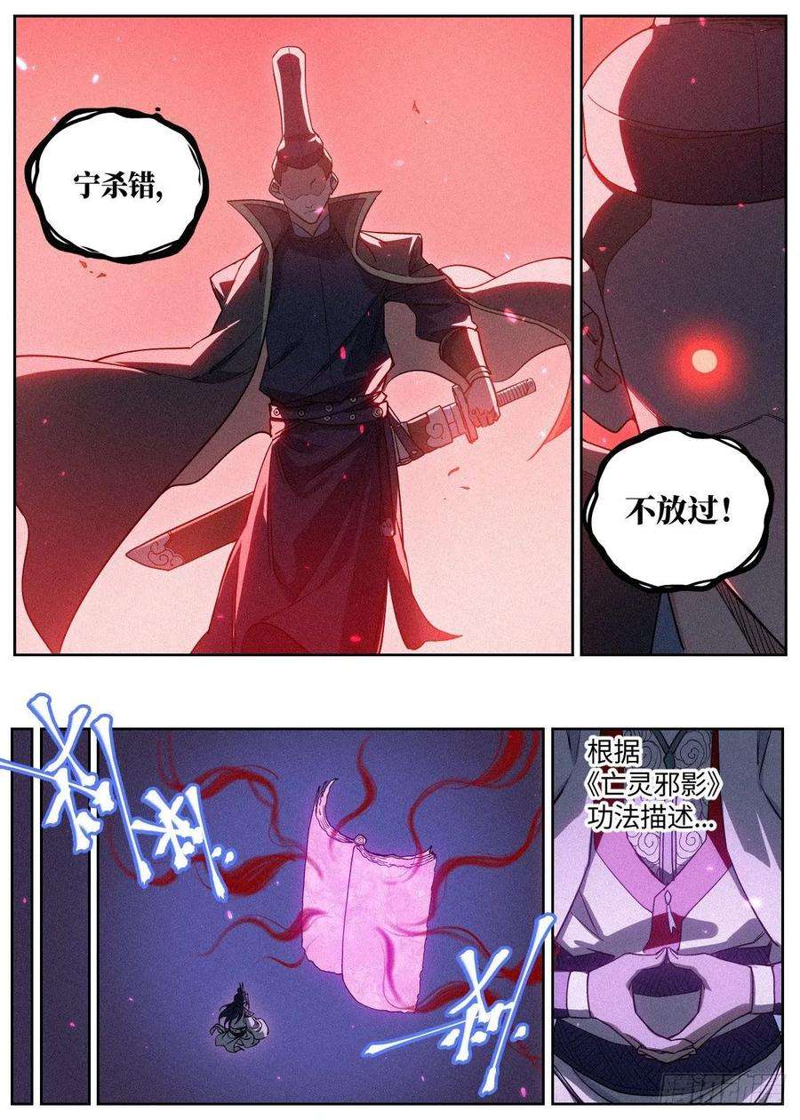 公子实在太正义了006 敲开修行的大门