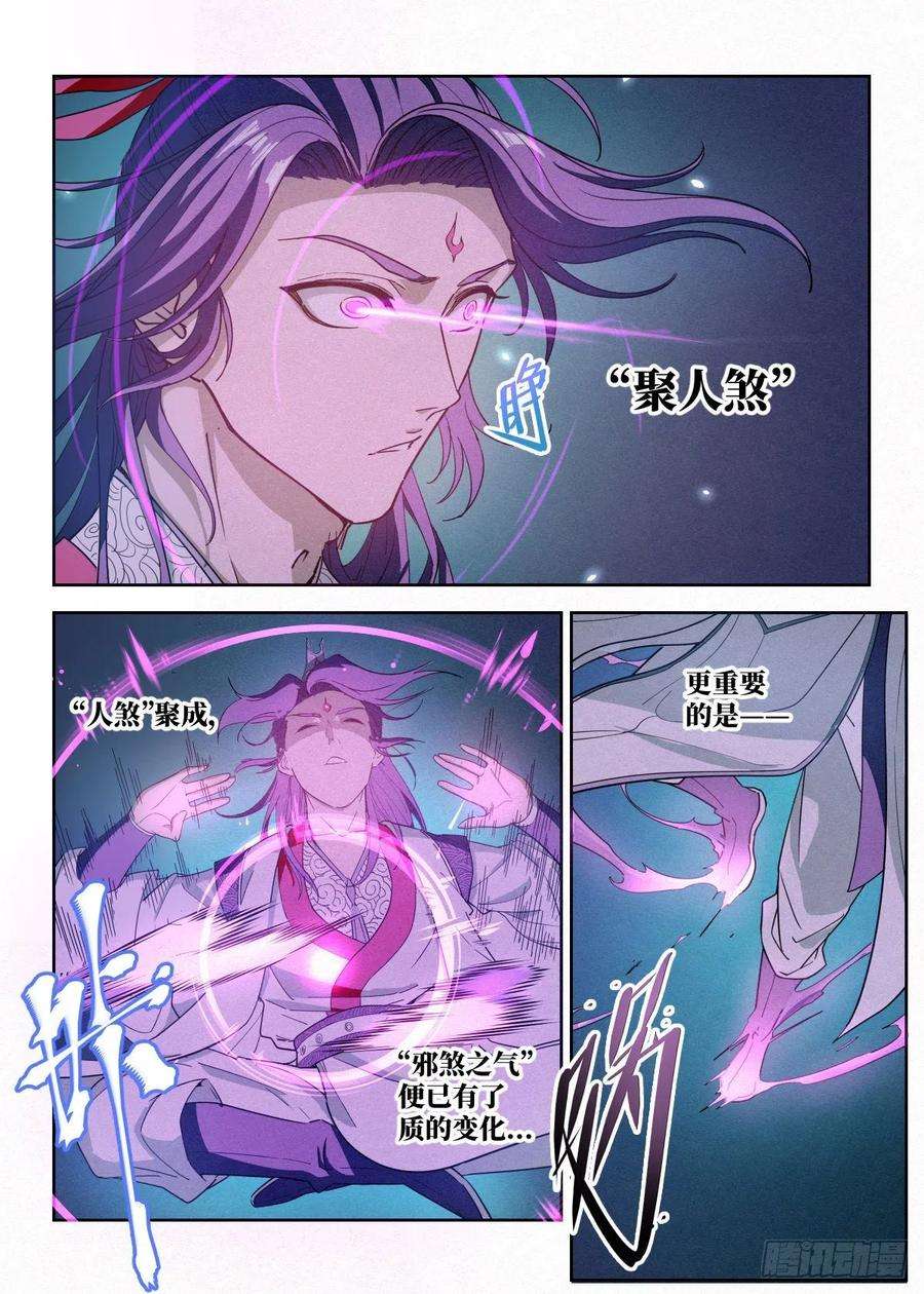 公子实在太正义了006 敲开修行的大门