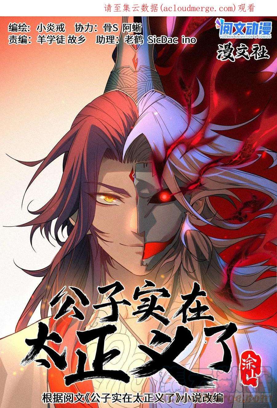 公子实在太正义了007 修行体系