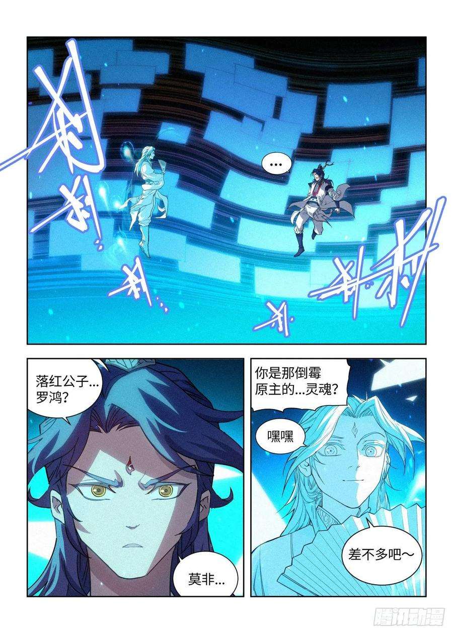 公子实在太正义了007 修行体系